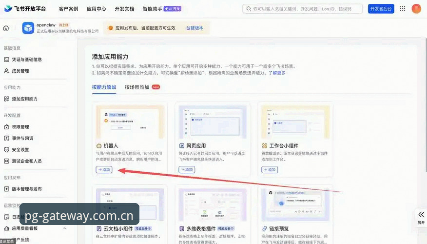 PG电子官方版 PG电子平台新手使用教程:从安装到安全登录全流程指南