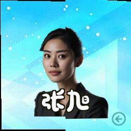 张旭